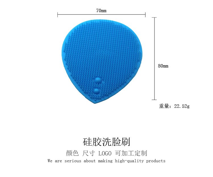 硅膠洗臉刷