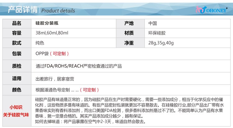 硅膠分裝瓶詳情 (1).jpg