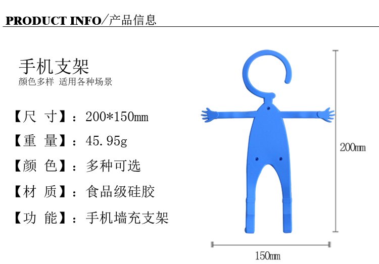 硅胶手机支架