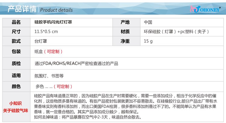 硅膠手機閃光燈罩