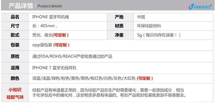 硅膠藍牙耳機線