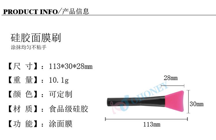 硅胶面膜刷