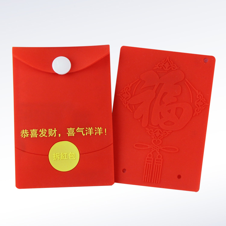 硅膠紅包訂做,滴膠制品,滴膠產(chǎn)品