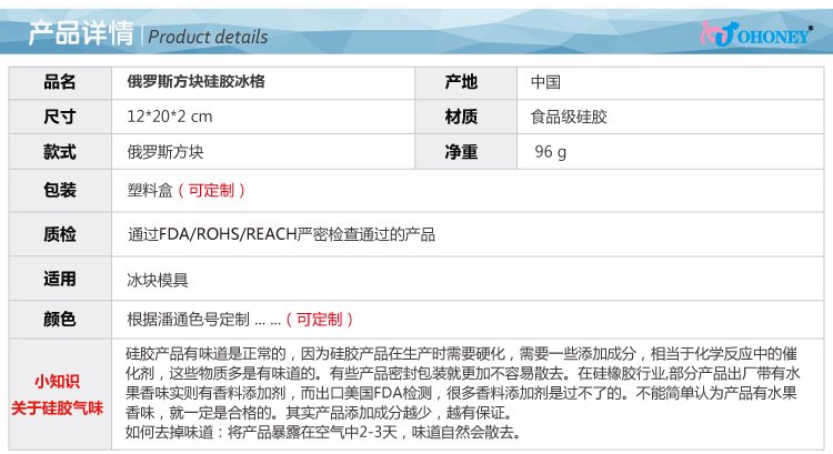 俄羅斯方塊硅膠冰格詳情 (1).jpg