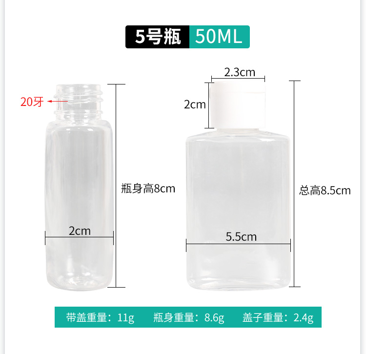 消毒液分裝瓶詳情 (6)