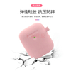 airpods2蘋果耳機保護套,耳機硅膠套