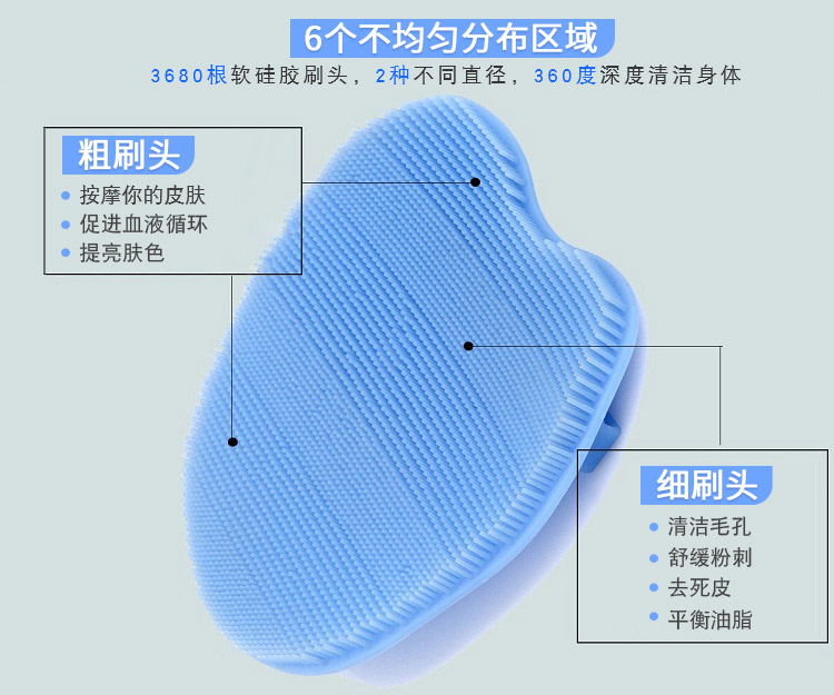 定制硅膠洗澡刷