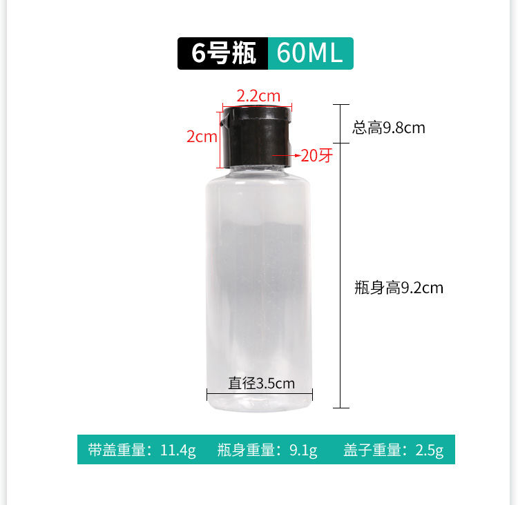 消毒液分裝瓶詳情