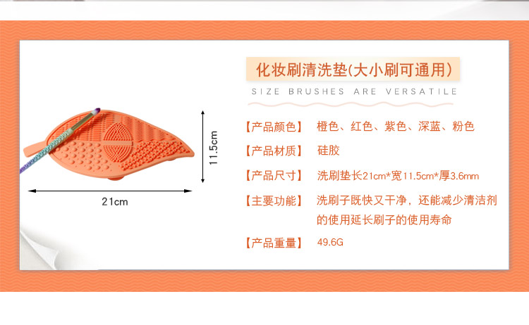 硅胶洗刷垫定制