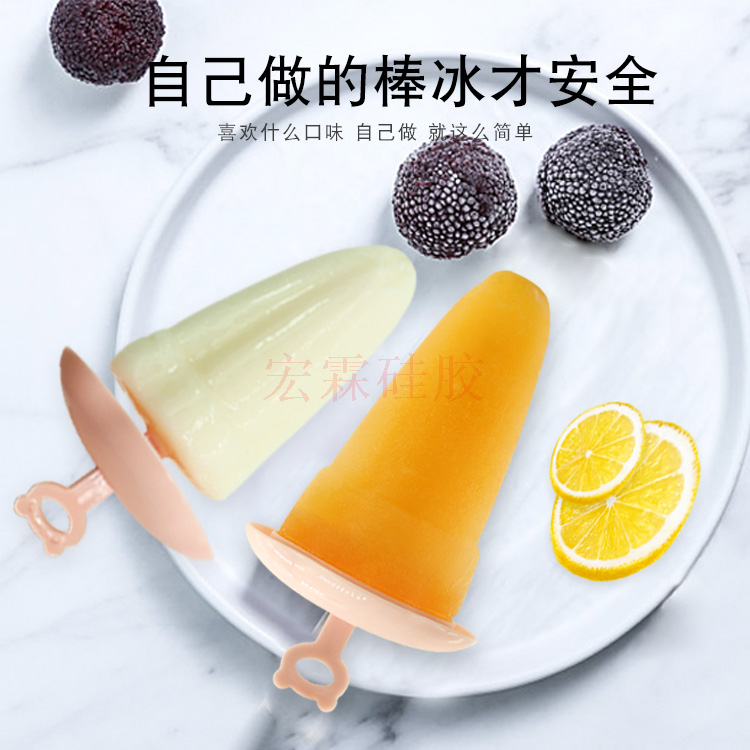 定制硅膠棒冰模具,東莞硅膠冰格生產(chǎn)廠家