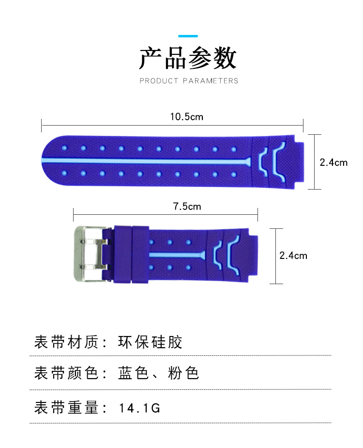 硅膠表帶