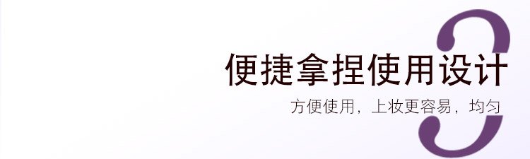 粉撲設(shè)計