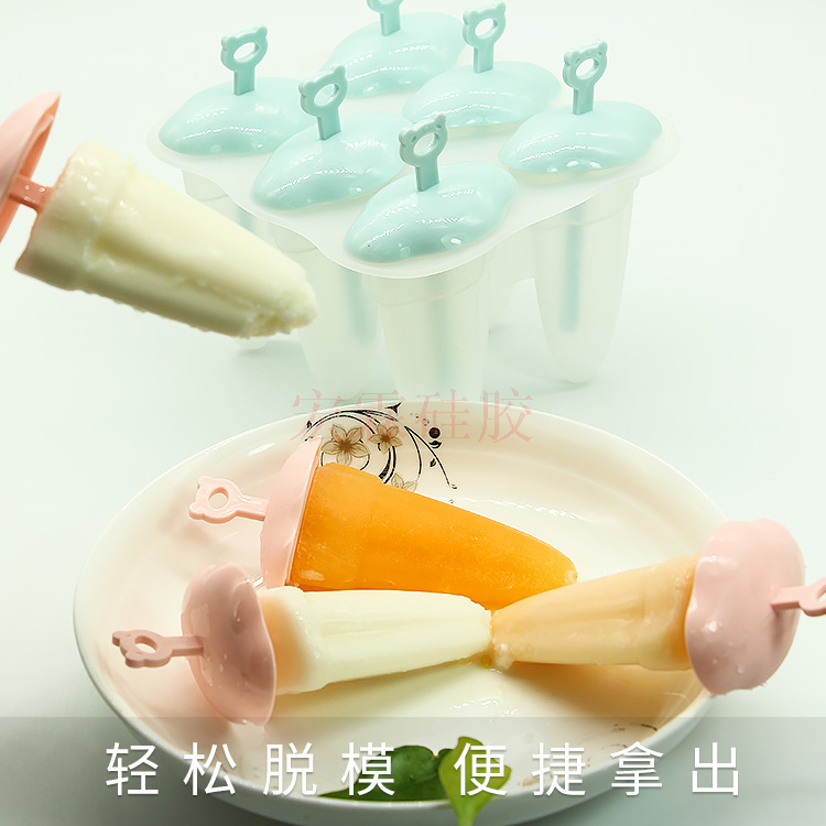 定制硅膠棒冰模具,東莞硅膠冰格生產(chǎn)廠家