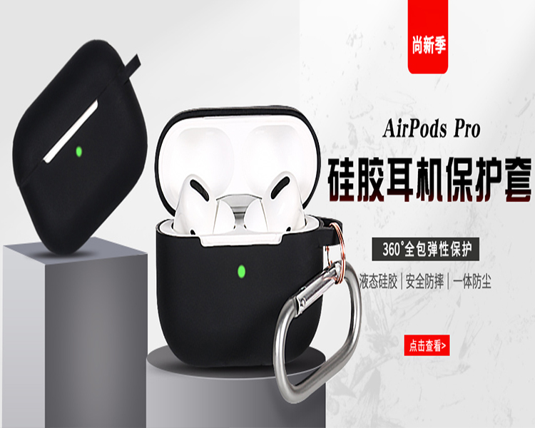 airpods pro硅膠耳機套,airpods3耳機套