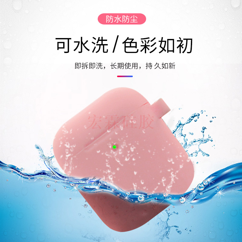 硅膠耳機(jī)套,airpods保護(hù)套,蘋果二代耳機(jī)套