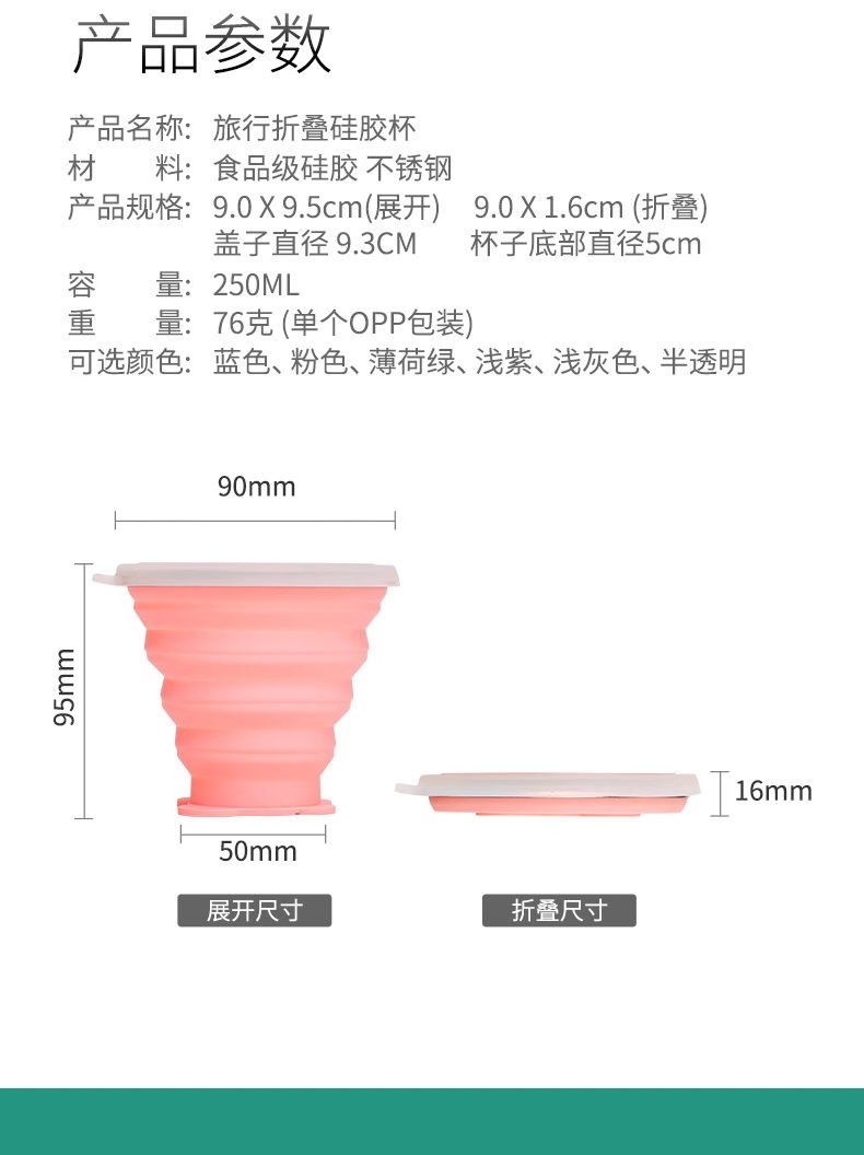 硅膠旅行杯