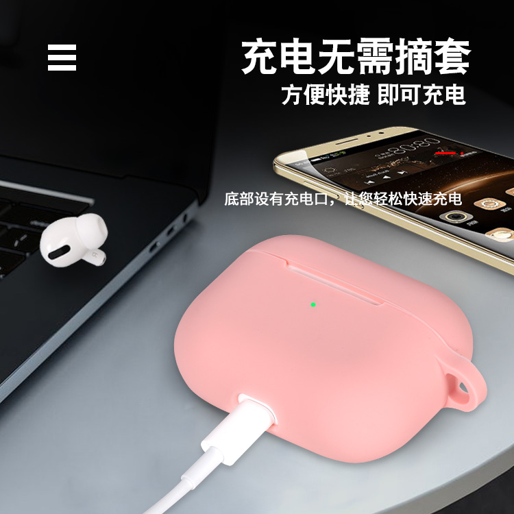 airpods 3硅膠保護套源頭廠家，定制airpods pro硅膠耳機套