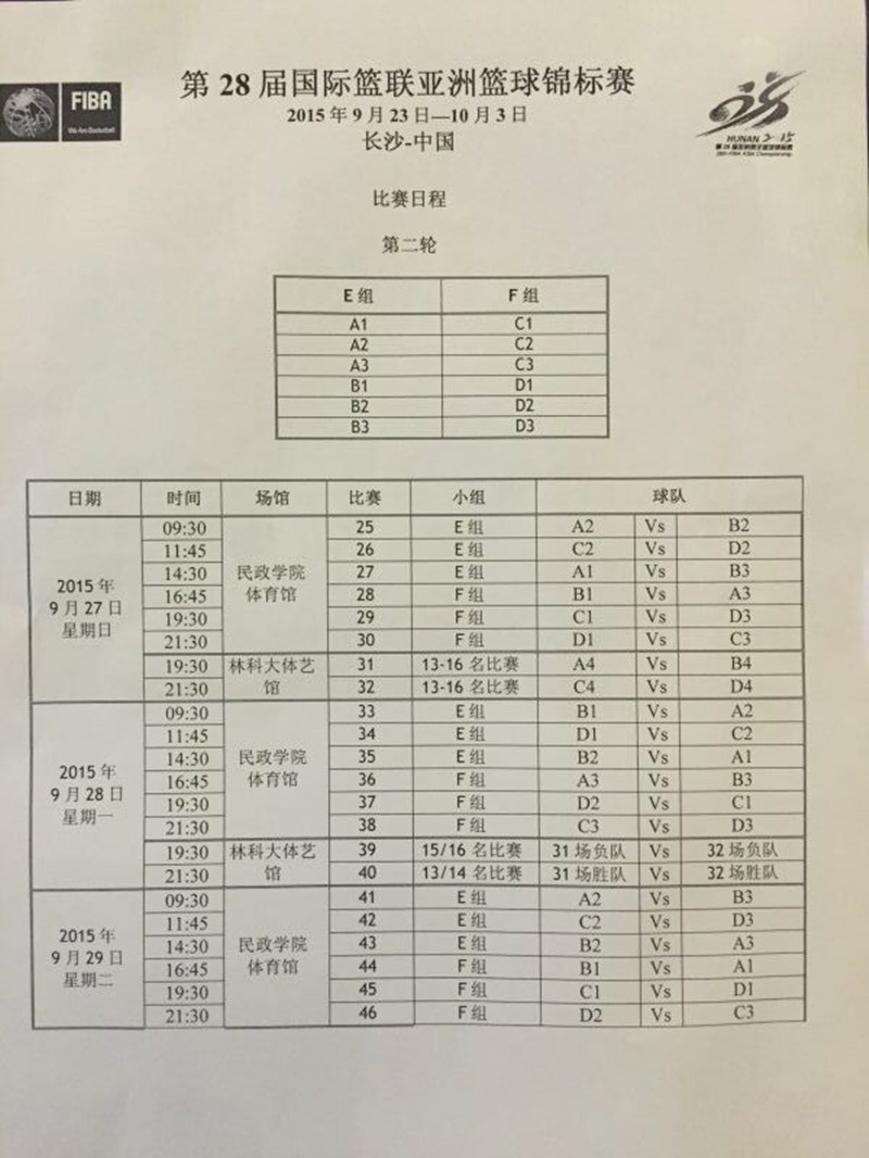 體育賽事禮品