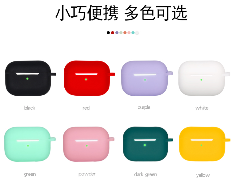 airpods 3保護套