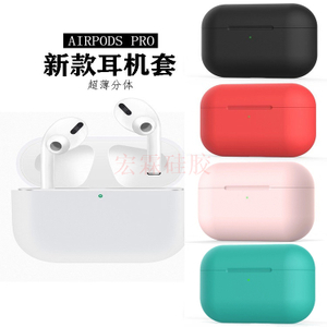 定制airpods pro硅膠耳機(jī)套