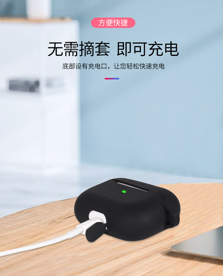 airpods3硅膠套批發