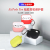 airpods 3硅膠保護(hù)套源頭廠家，定制airpods pro硅膠耳機(jī)套