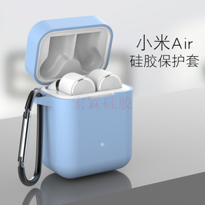 小米air2保護(hù)套藍(lán)牙耳機套 東莞廠家定制各類硅膠耳機套