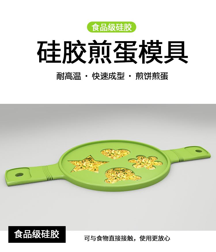 硅膠煎蛋模具 