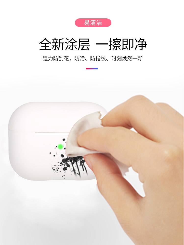 airpods pro耳機套廠家