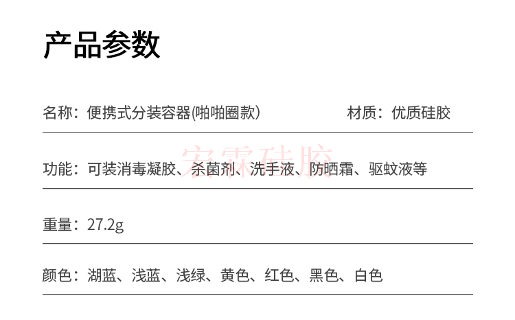 洗手液硅膠手環定制