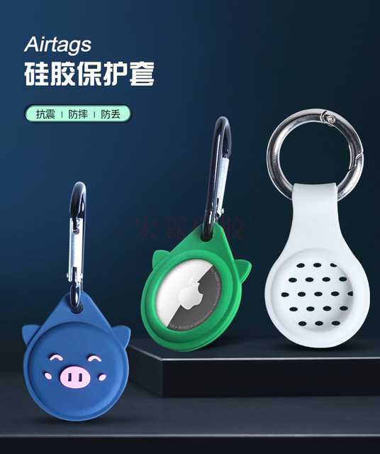 東莞廠(chǎng)家定制卡通airtags硅膠保護(hù)套 適用于蘋(píng)果定位追蹤器硅膠套