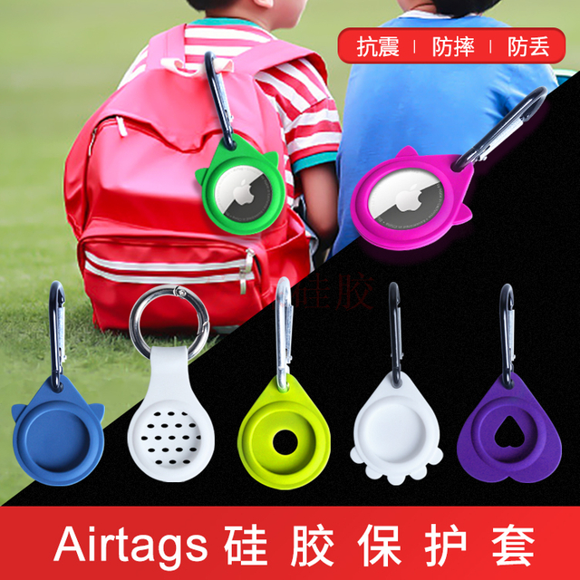 適用于蘋(píng)果定位追蹤器硅膠保護(hù)套 廠(chǎng)家批發(fā)airtags硅膠保護(hù)套 硅膠套定制