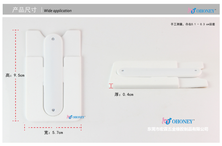 硅膠手機支架